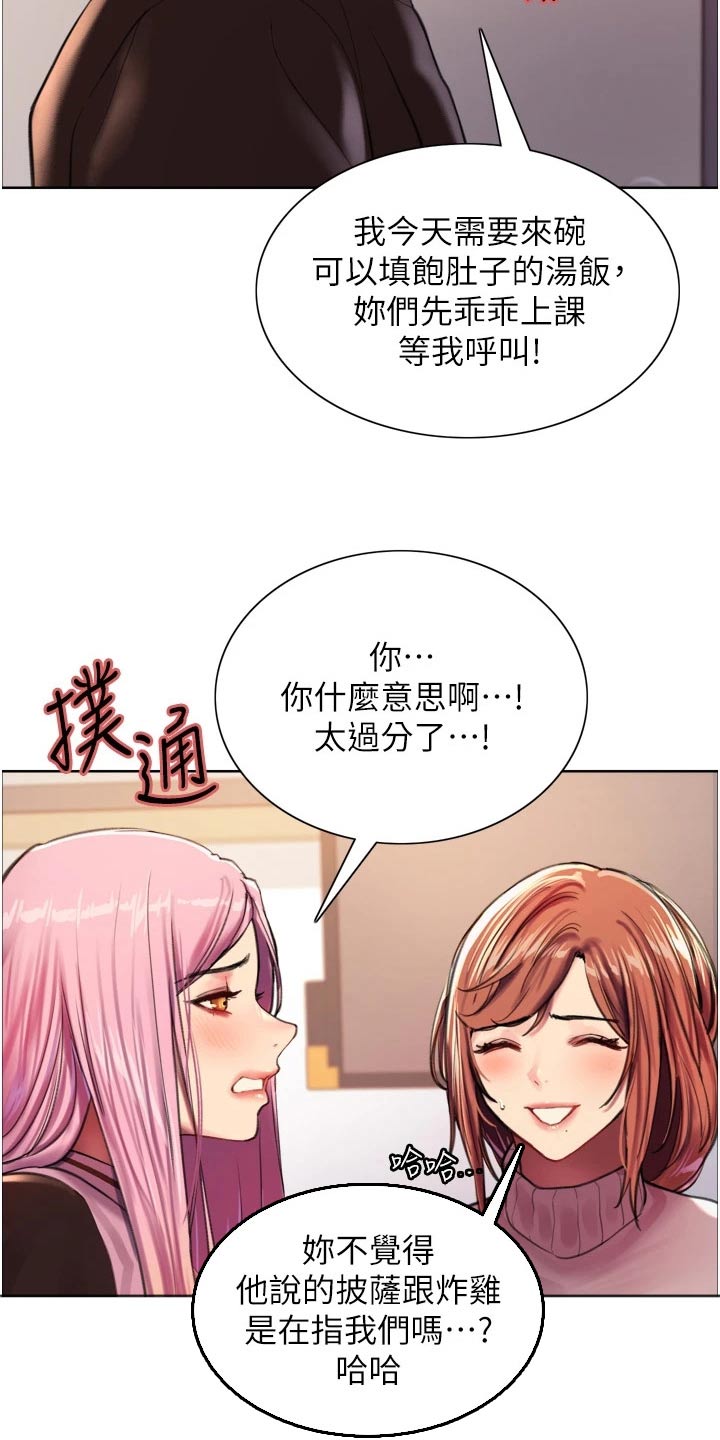 《妖王继承人》漫画最新章节第51章：不会在欺负了免费下拉式在线观看章节第【7】张图片