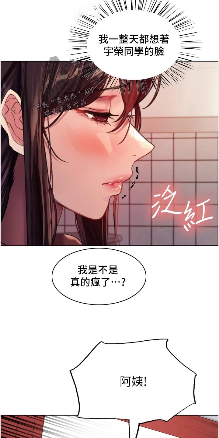 《妖王继承人》漫画最新章节第51章：不会在欺负了免费下拉式在线观看章节第【5】张图片