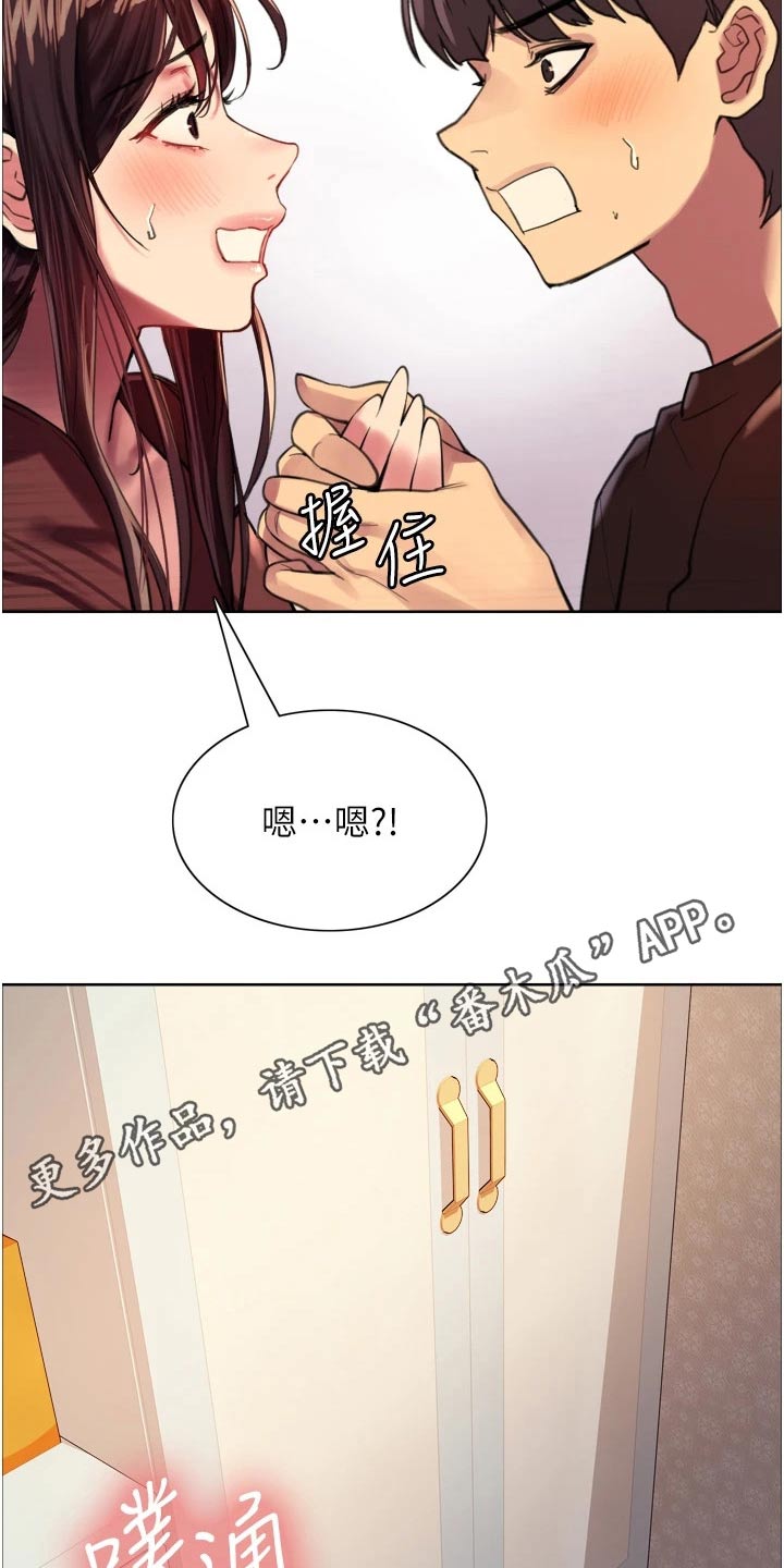 《妖王继承人》漫画最新章节第51章：不会在欺负了免费下拉式在线观看章节第【2】张图片