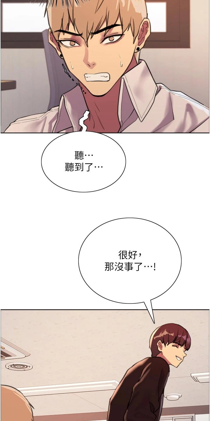 《妖王继承人》漫画最新章节第51章：不会在欺负了免费下拉式在线观看章节第【10】张图片