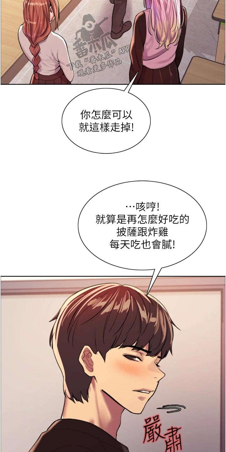 《妖王继承人》漫画最新章节第51章：不会在欺负了免费下拉式在线观看章节第【8】张图片