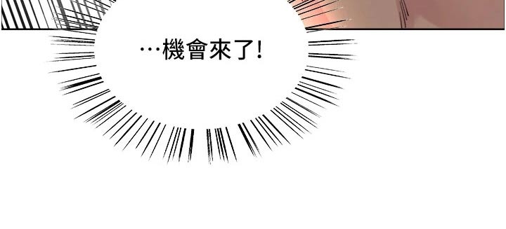 《妖王继承人》漫画最新章节第52章：机会免费下拉式在线观看章节第【1】张图片