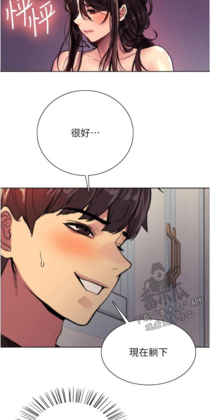 《妖王继承人》漫画最新章节第52章：机会免费下拉式在线观看章节第【8】张图片