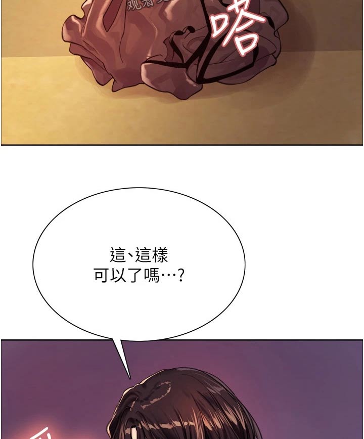 《妖王继承人》漫画最新章节第52章：机会免费下拉式在线观看章节第【9】张图片