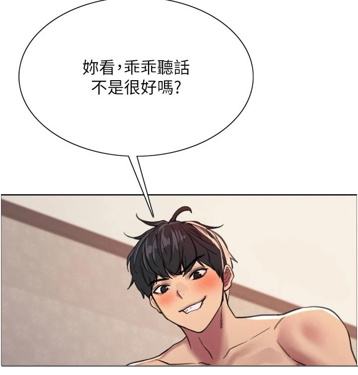 《妖王继承人》漫画最新章节第53章：下降免费下拉式在线观看章节第【3】张图片