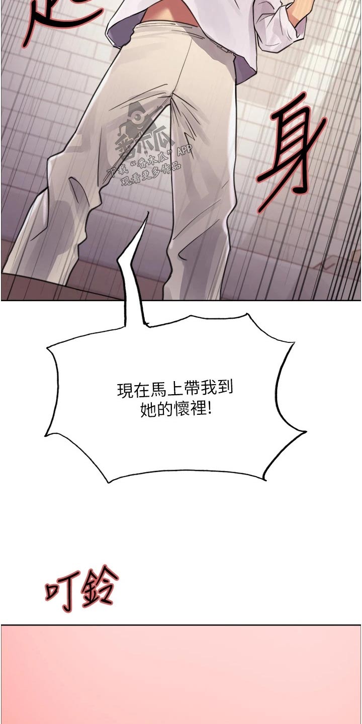 《妖王继承人》漫画最新章节第54章：询问免费下拉式在线观看章节第【2】张图片