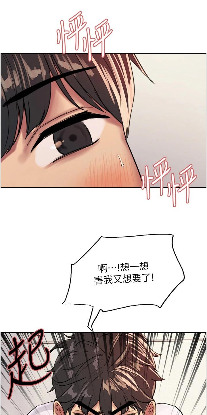 《妖王继承人》漫画最新章节第54章：询问免费下拉式在线观看章节第【6】张图片