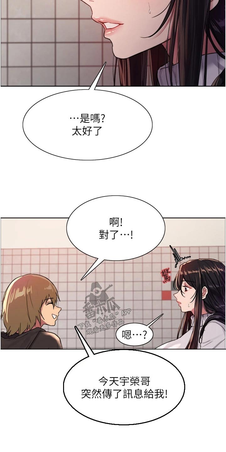 《妖王继承人》漫画最新章节第54章：询问免费下拉式在线观看章节第【14】张图片