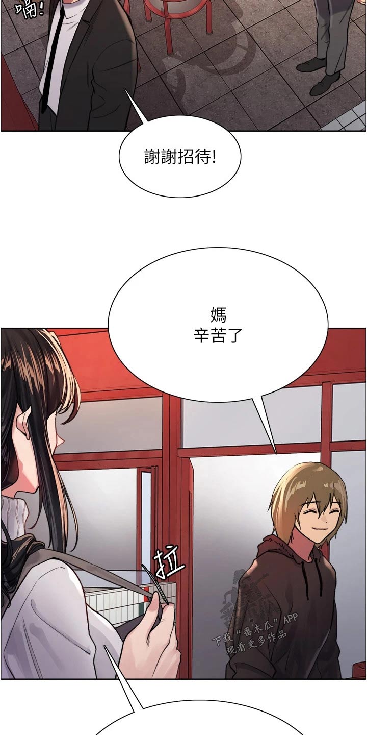 《妖王继承人》漫画最新章节第54章：询问免费下拉式在线观看章节第【19】张图片