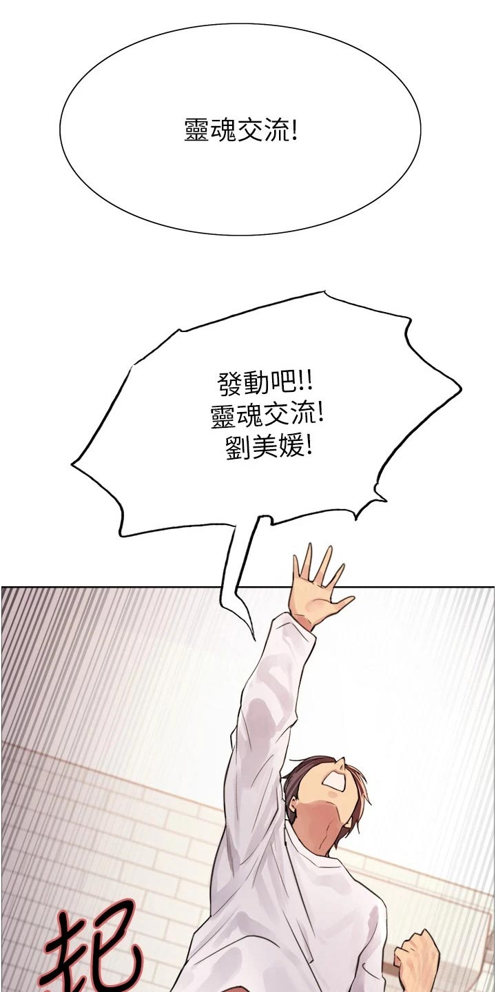 《妖王继承人》漫画最新章节第54章：询问免费下拉式在线观看章节第【3】张图片