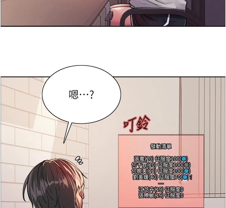 《妖王继承人》漫画最新章节第55章：发动免费下拉式在线观看章节第【15】张图片