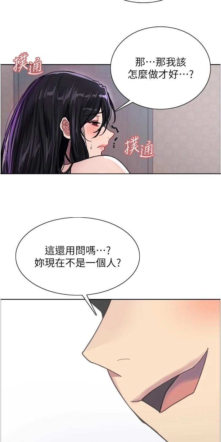 《妖王继承人》漫画最新章节第55章：发动免费下拉式在线观看章节第【4】张图片