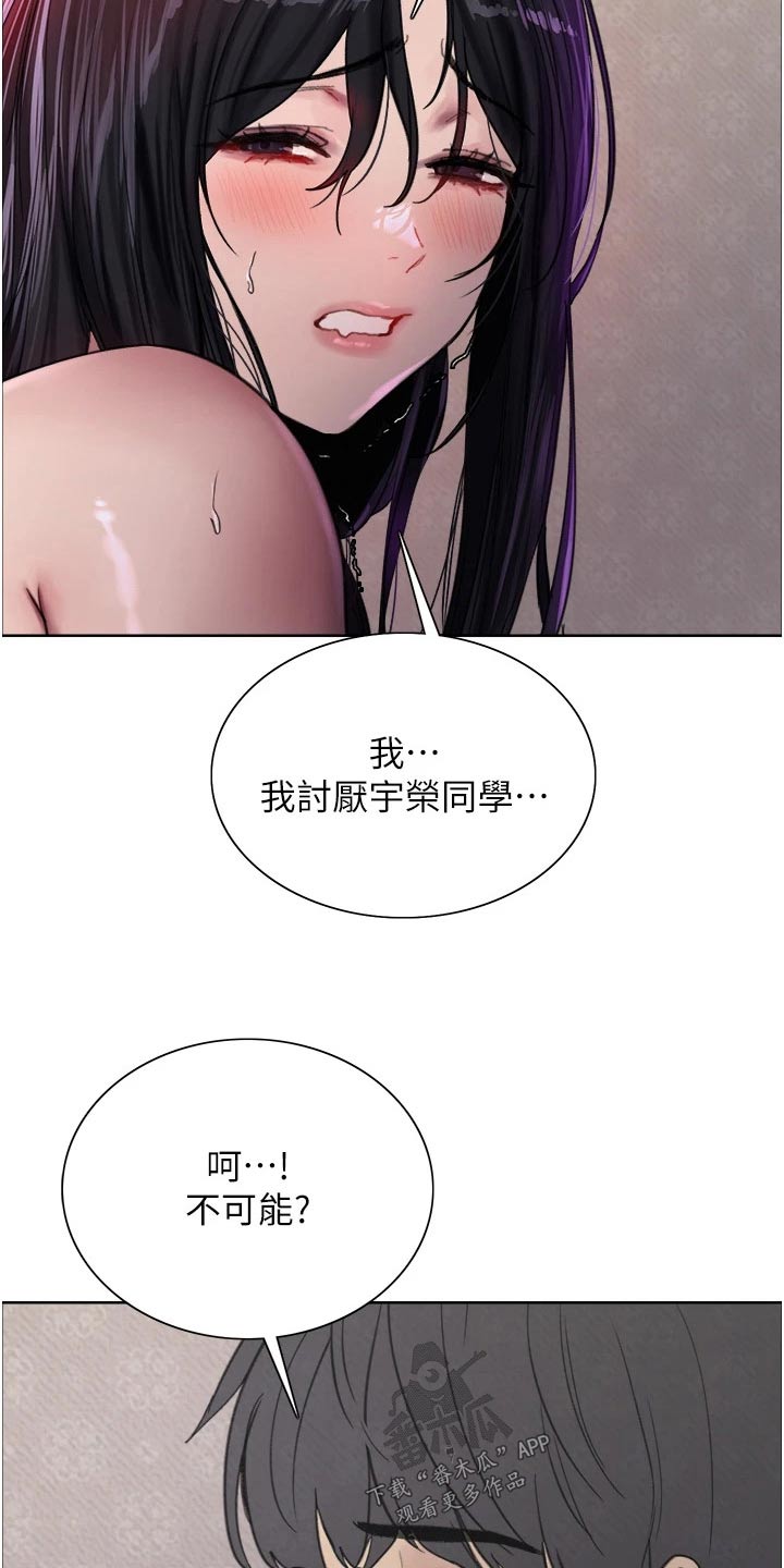 《妖王继承人》漫画最新章节第55章：发动免费下拉式在线观看章节第【7】张图片