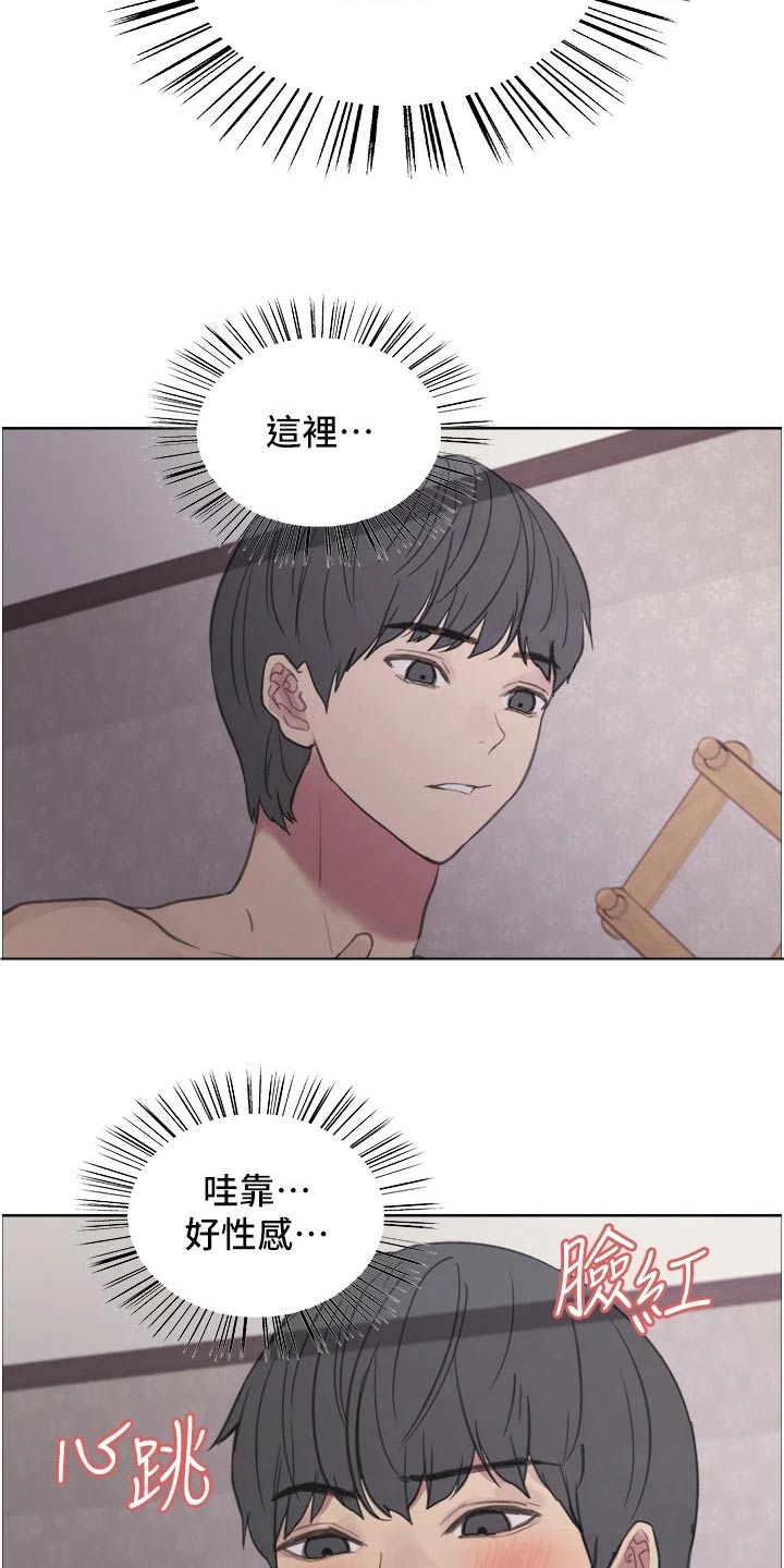 《妖王继承人》漫画最新章节第55章：发动免费下拉式在线观看章节第【10】张图片