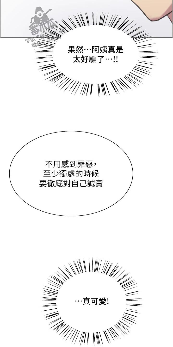 《妖王继承人》漫画最新章节第55章：发动免费下拉式在线观看章节第【3】张图片