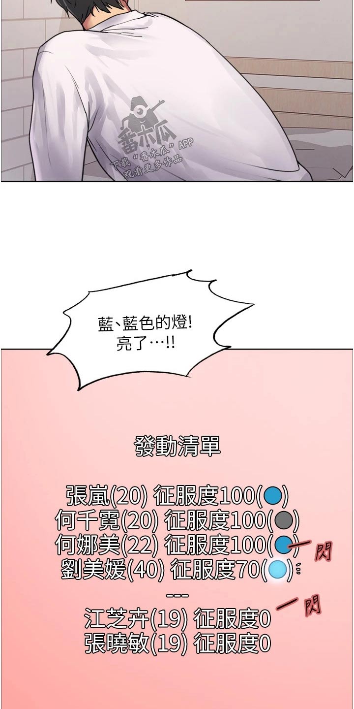 《妖王继承人》漫画最新章节第55章：发动免费下拉式在线观看章节第【14】张图片