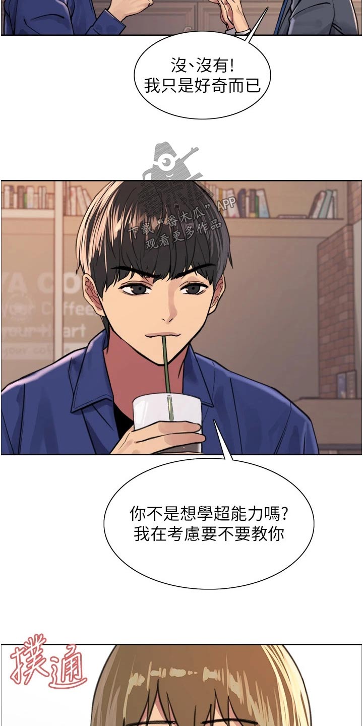 《妖王继承人》漫画最新章节第56章：教你免费下拉式在线观看章节第【10】张图片