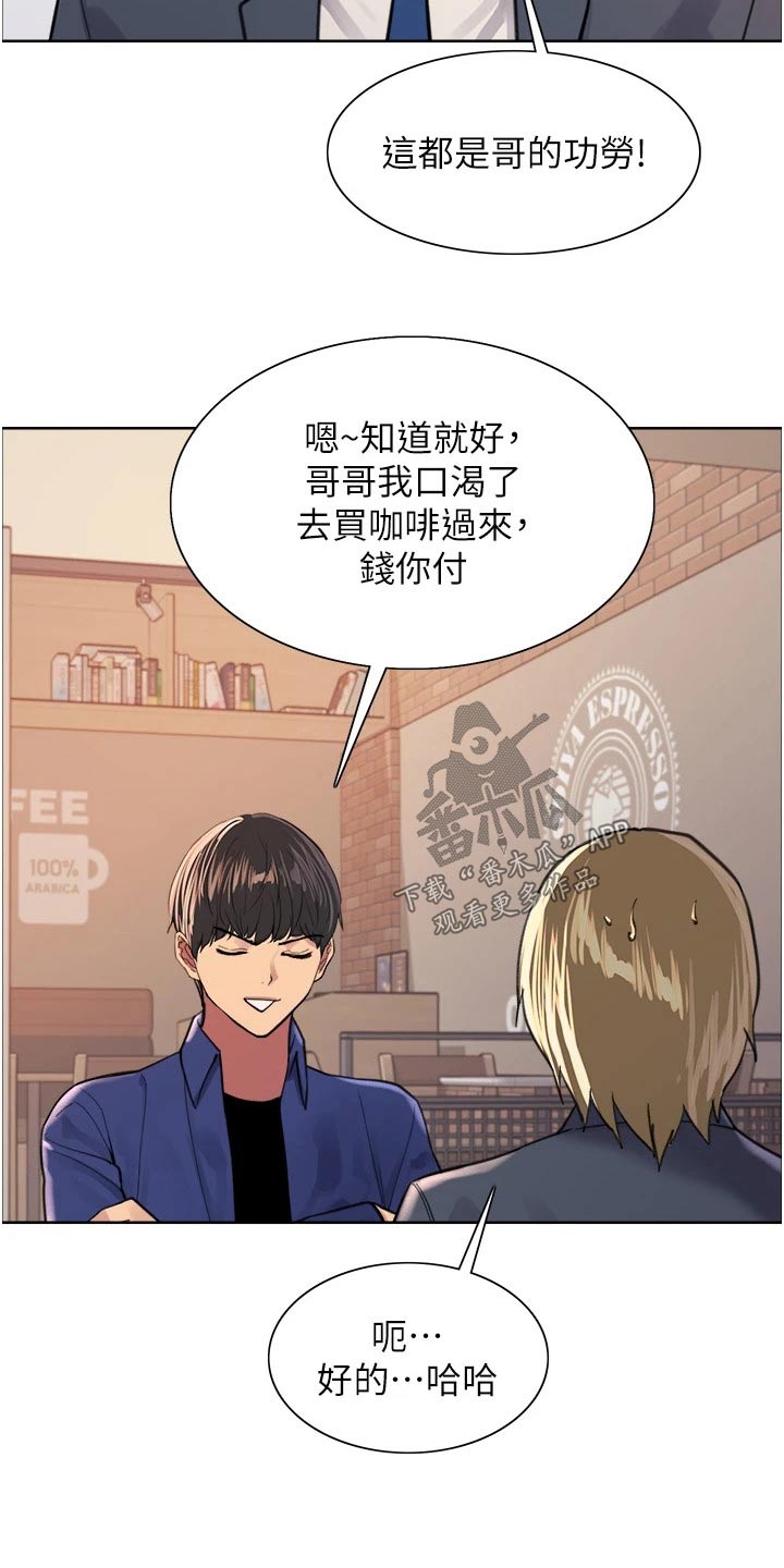 《妖王继承人》漫画最新章节第56章：教你免费下拉式在线观看章节第【13】张图片