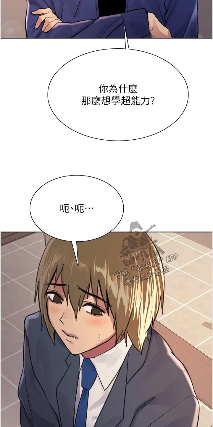 《妖王继承人》漫画最新章节第56章：教你免费下拉式在线观看章节第【2】张图片