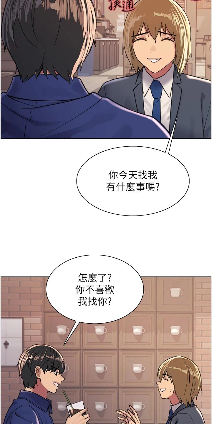 《妖王继承人》漫画最新章节第56章：教你免费下拉式在线观看章节第【11】张图片