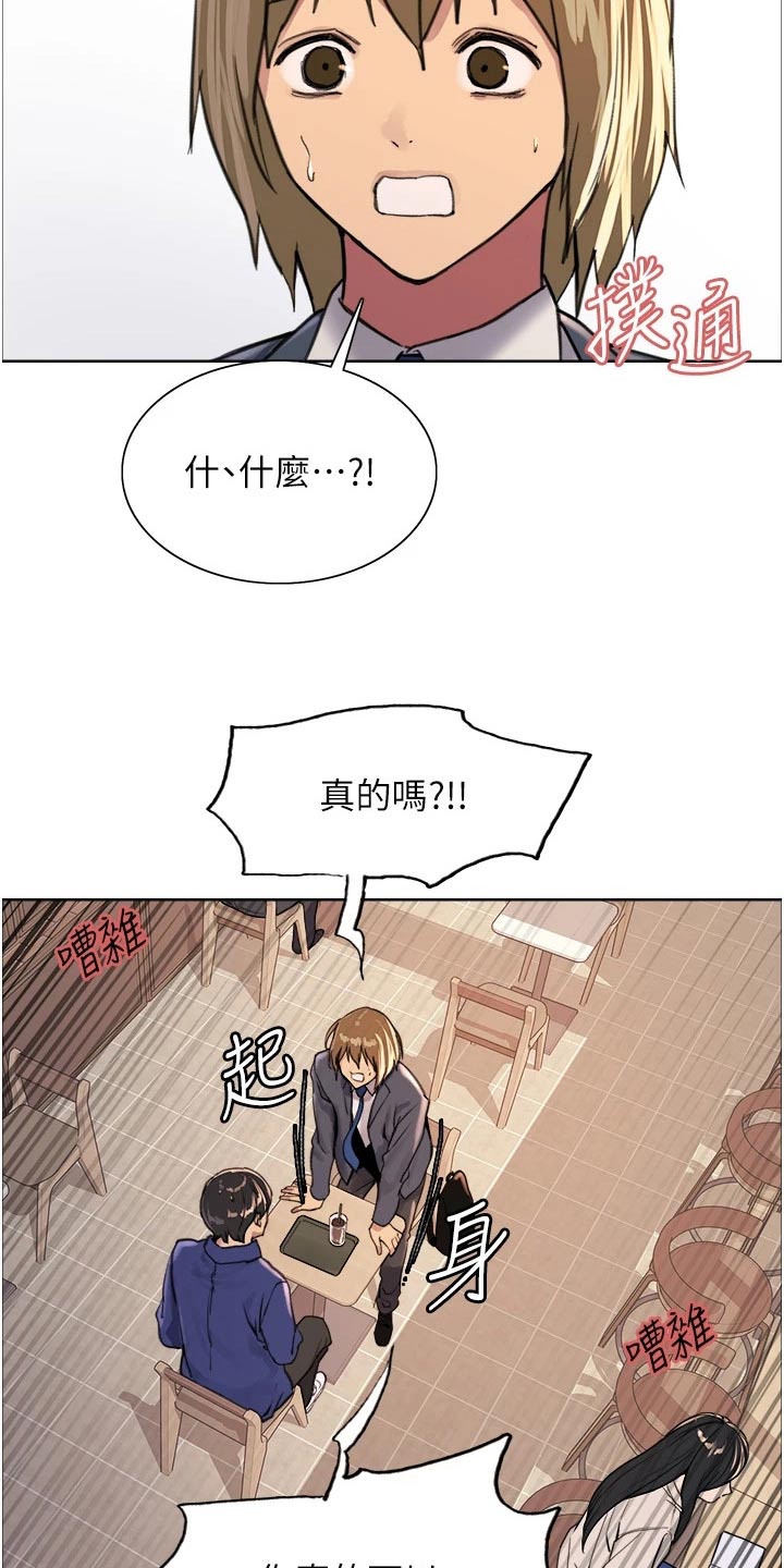 《妖王继承人》漫画最新章节第56章：教你免费下拉式在线观看章节第【9】张图片