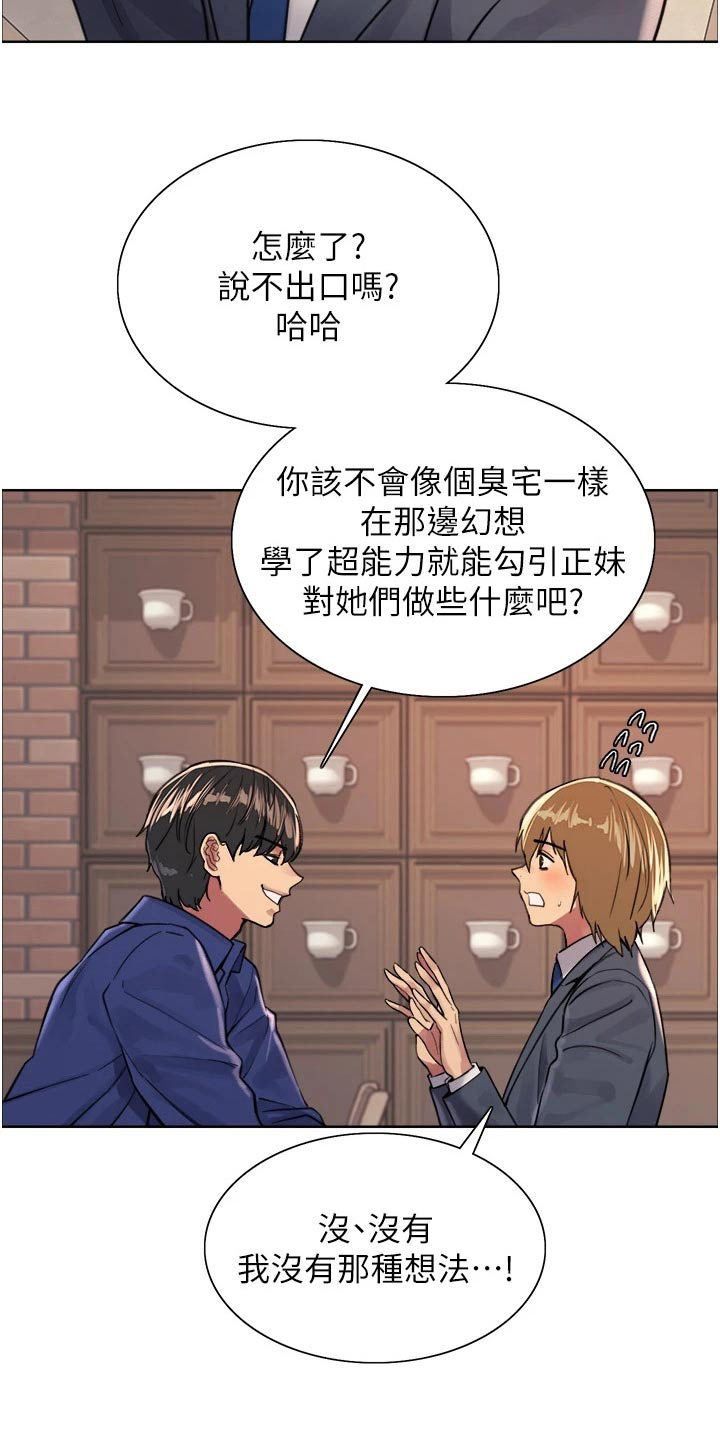 《妖王继承人》漫画最新章节第56章：教你免费下拉式在线观看章节第【1】张图片