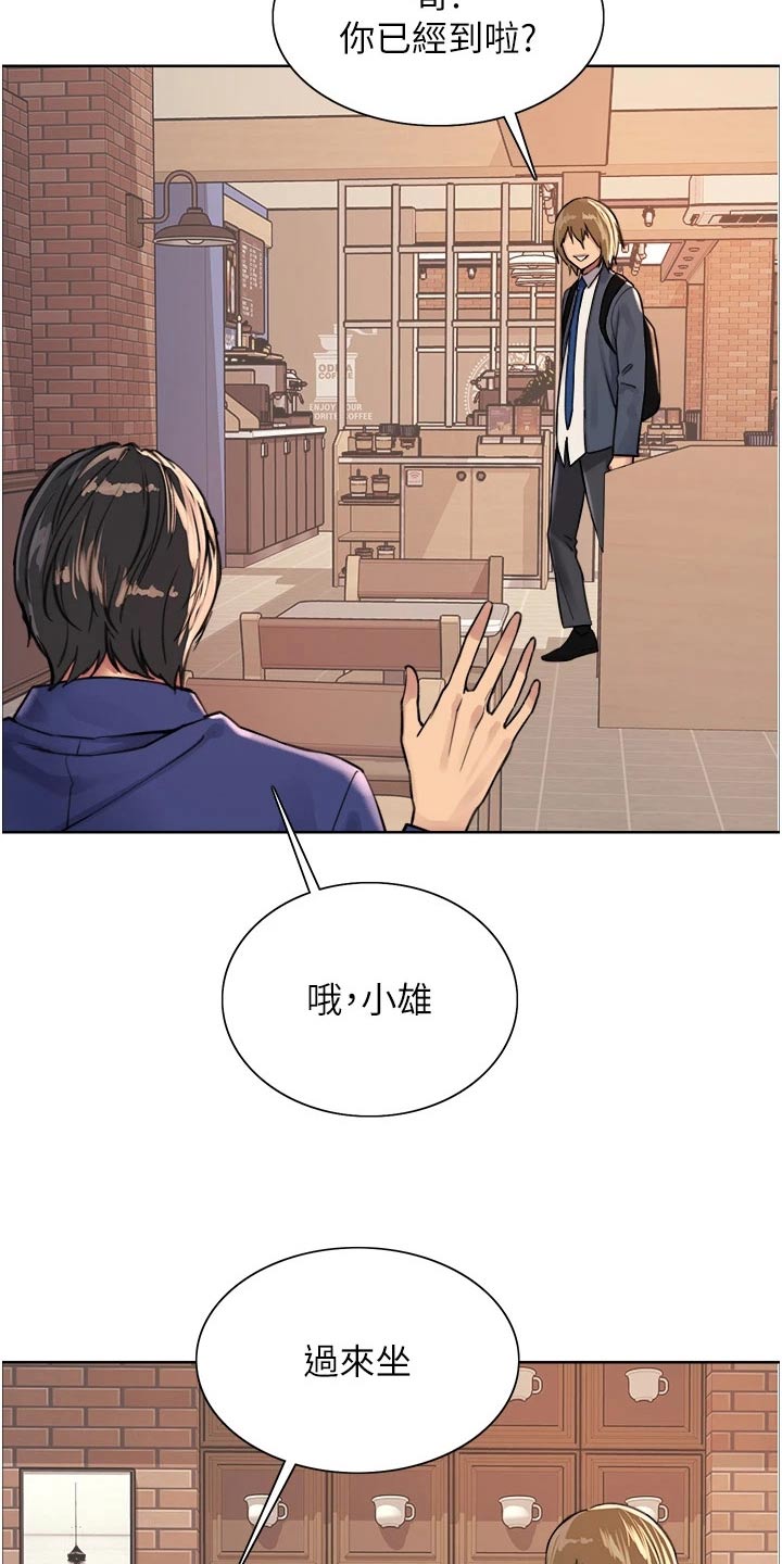 《妖王继承人》漫画最新章节第56章：教你免费下拉式在线观看章节第【16】张图片