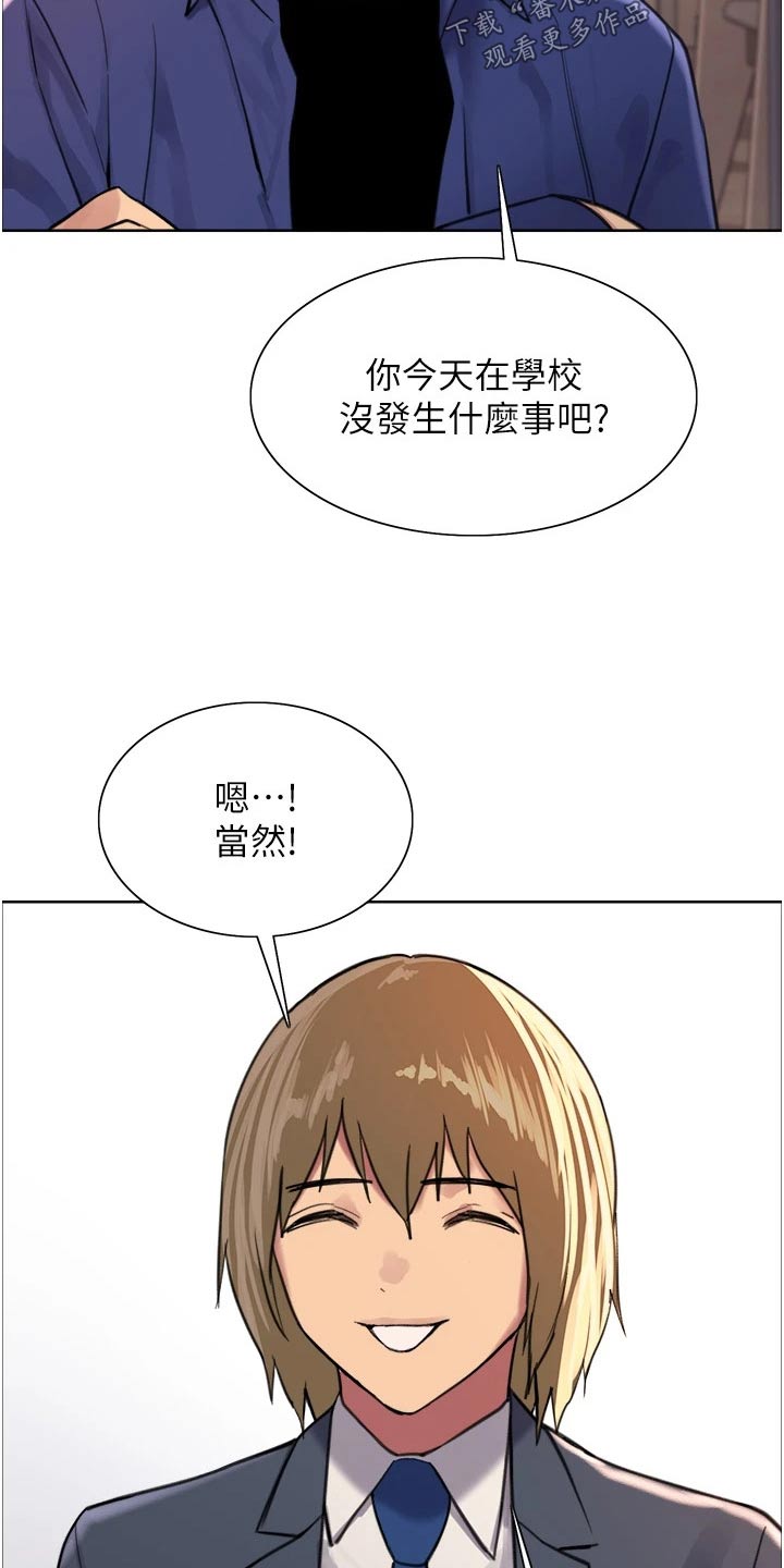 《妖王继承人》漫画最新章节第56章：教你免费下拉式在线观看章节第【14】张图片