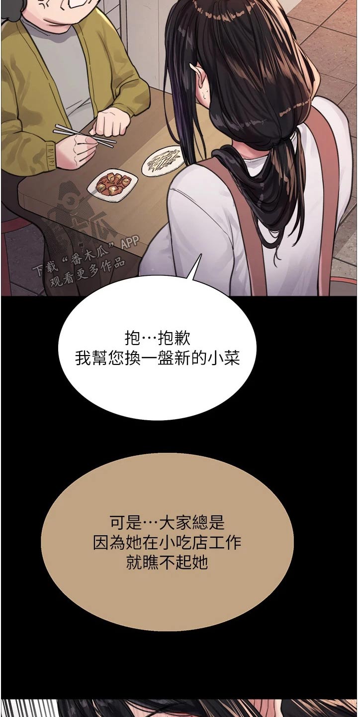 《妖王继承人》漫画最新章节第57章：保护家人免费下拉式在线观看章节第【10】张图片