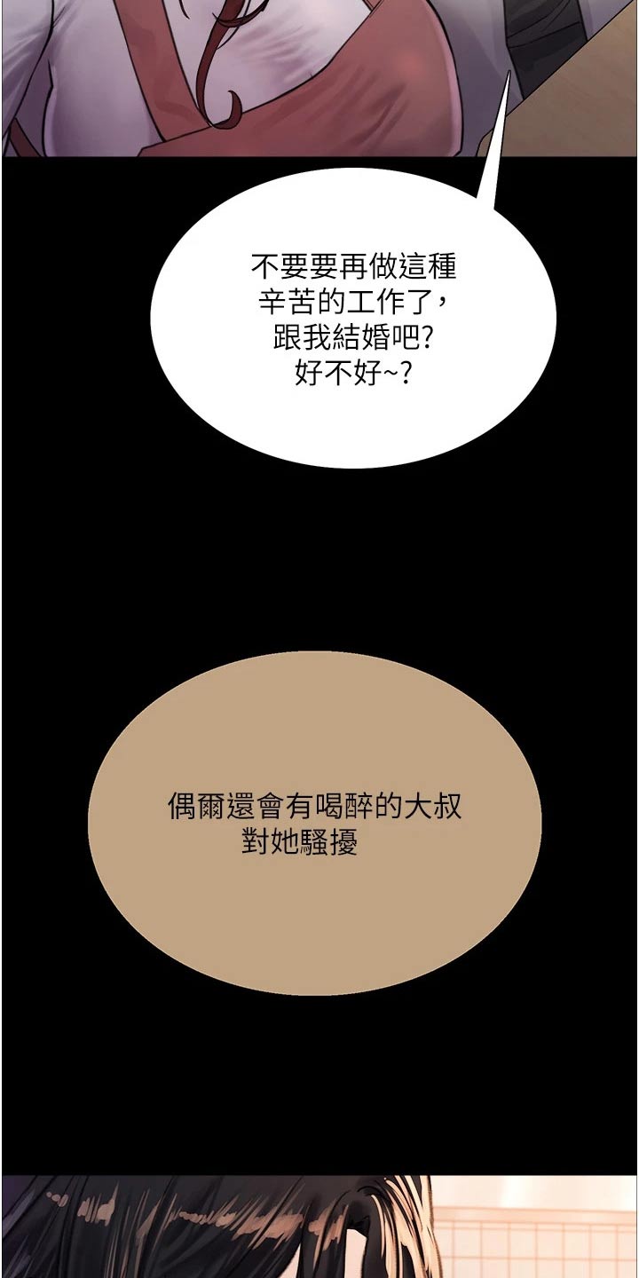 《妖王继承人》漫画最新章节第57章：保护家人免费下拉式在线观看章节第【8】张图片