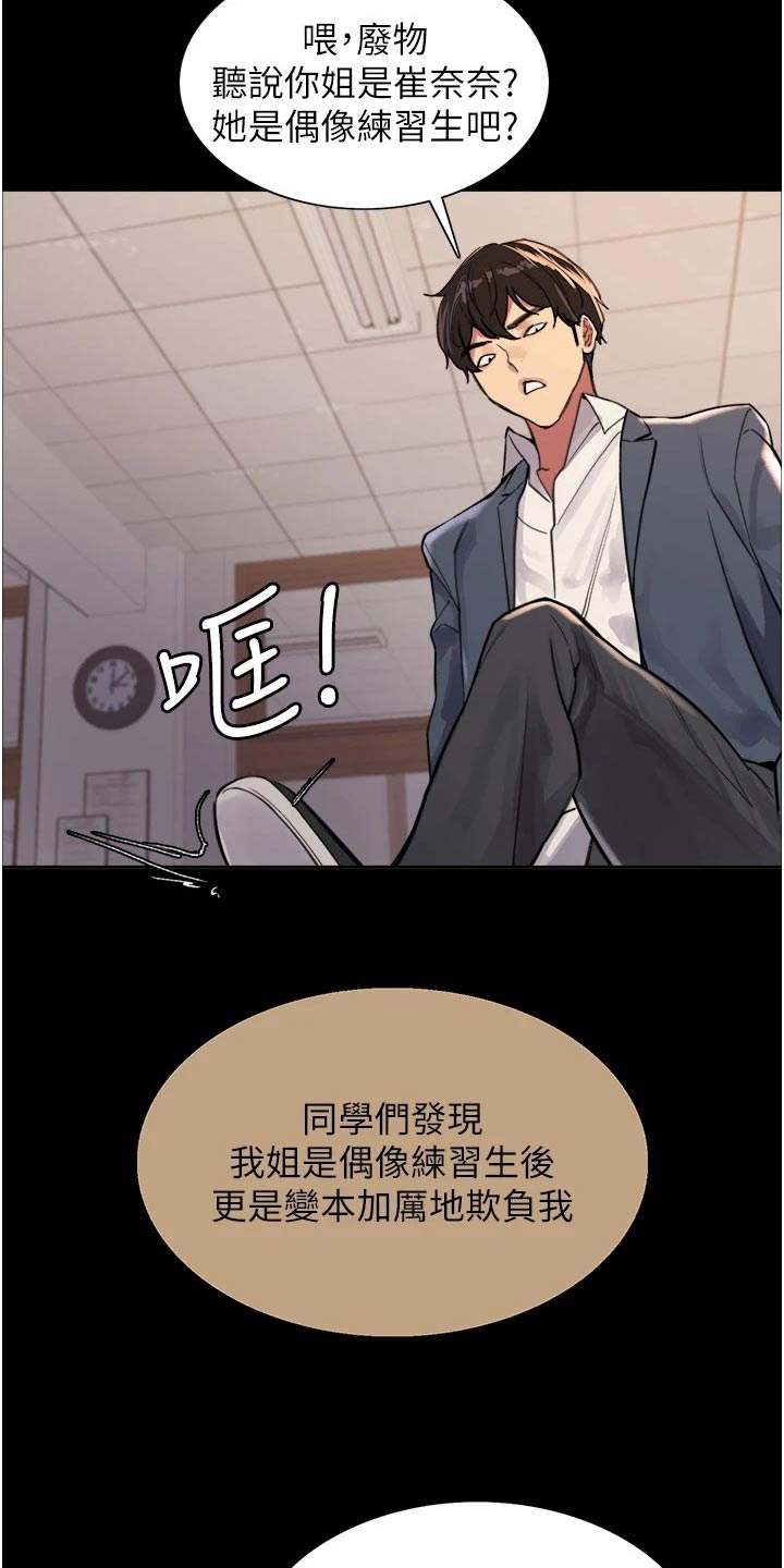 《妖王继承人》漫画最新章节第57章：保护家人免费下拉式在线观看章节第【4】张图片