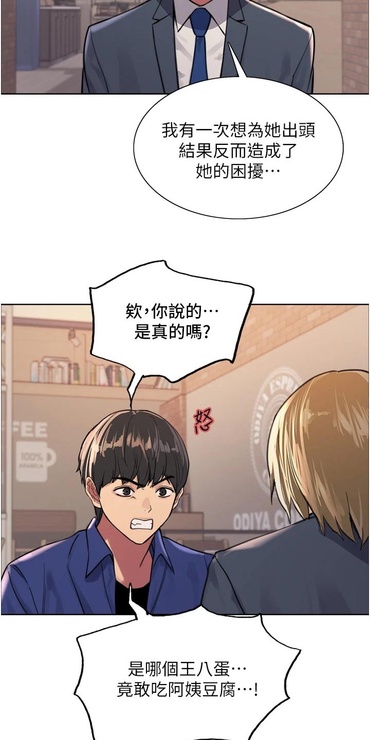 《妖王继承人》漫画最新章节第57章：保护家人免费下拉式在线观看章节第【6】张图片