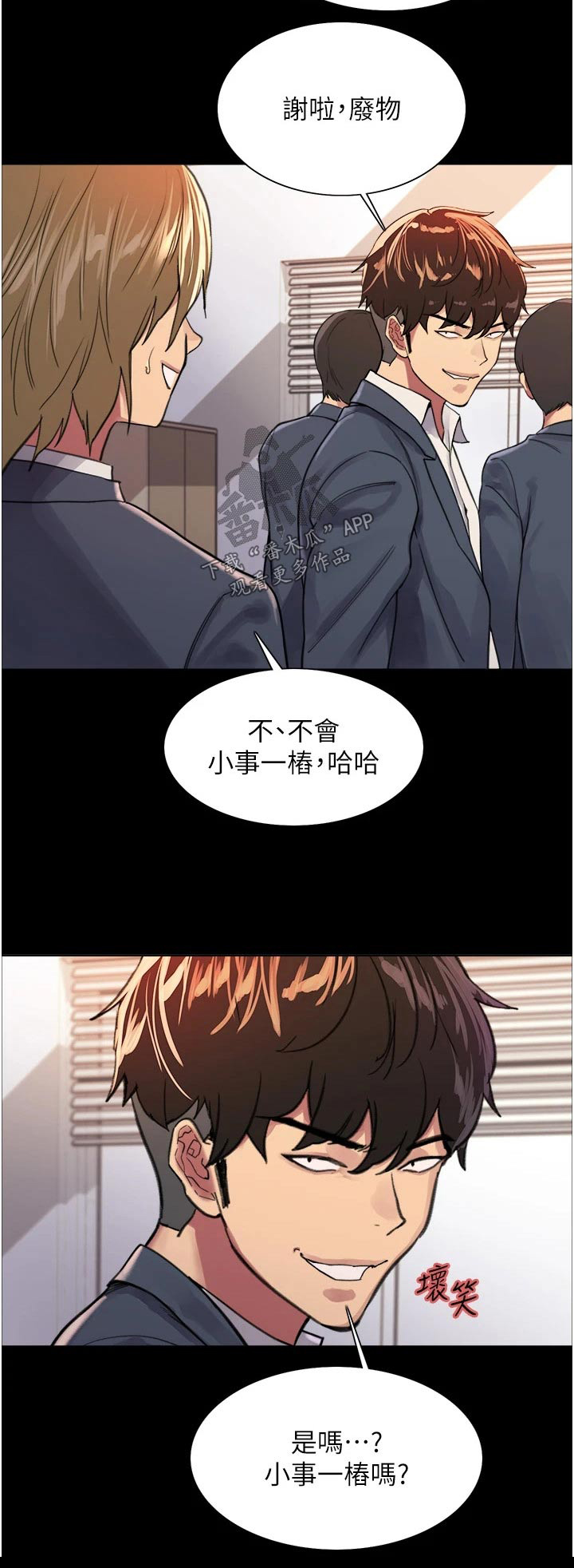 《妖王继承人》漫画最新章节第57章：保护家人免费下拉式在线观看章节第【1】张图片