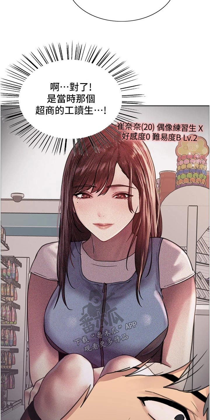 《妖王继承人》漫画最新章节第57章：保护家人免费下拉式在线观看章节第【17】张图片