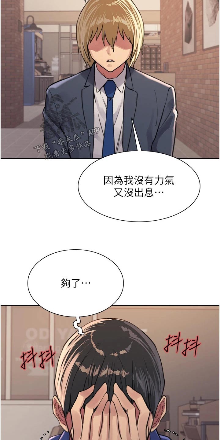 《妖王继承人》漫画最新章节第58章：不听了免费下拉式在线观看章节第【7】张图片