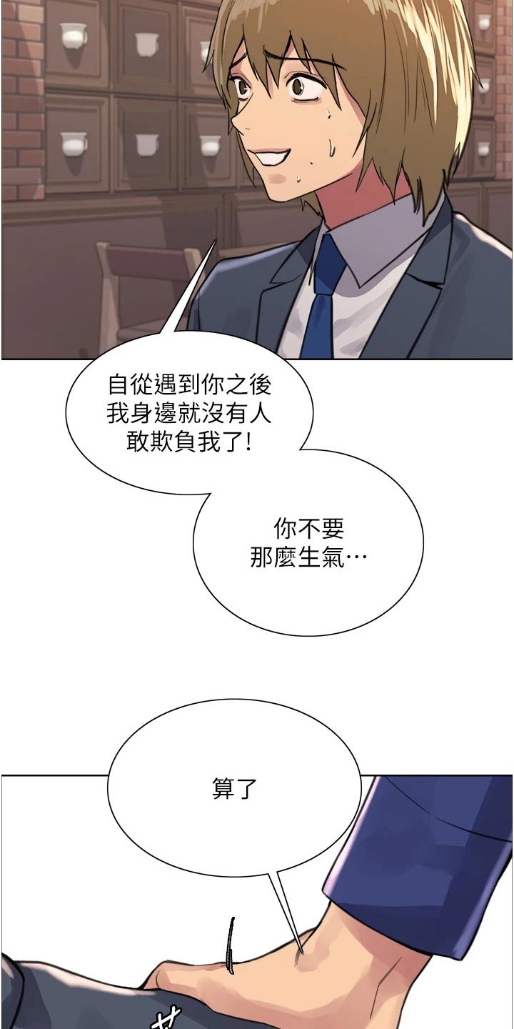 《妖王继承人》漫画最新章节第58章：不听了免费下拉式在线观看章节第【4】张图片