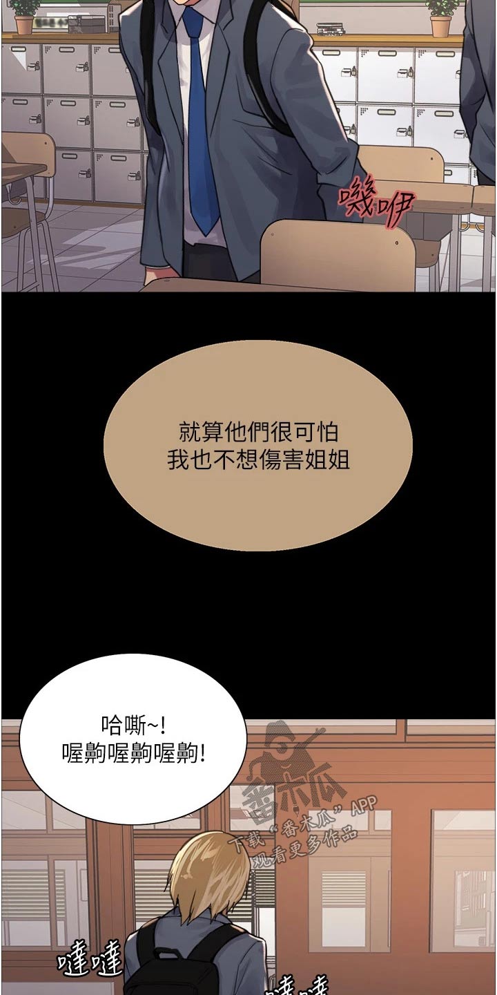 《妖王继承人》漫画最新章节第58章：不听了免费下拉式在线观看章节第【17】张图片