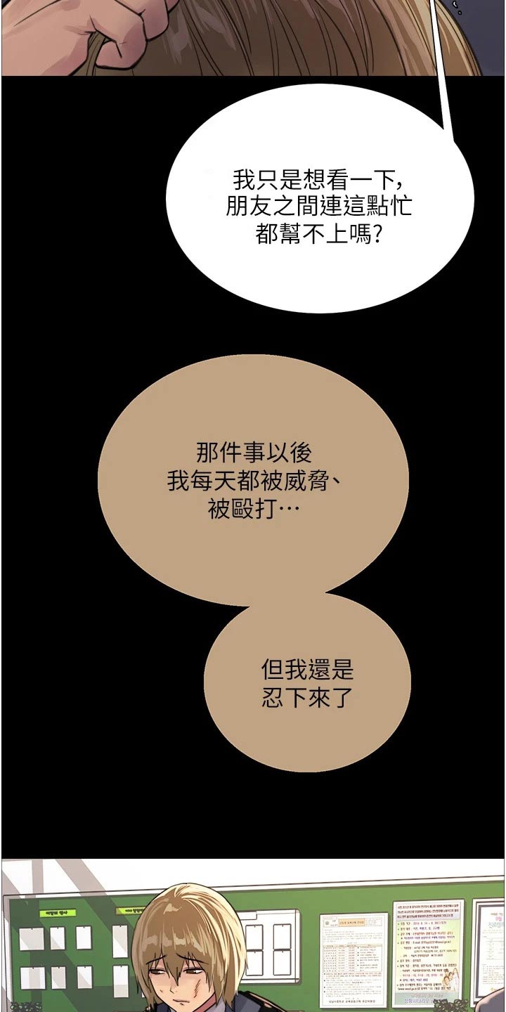 《妖王继承人》漫画最新章节第58章：不听了免费下拉式在线观看章节第【18】张图片