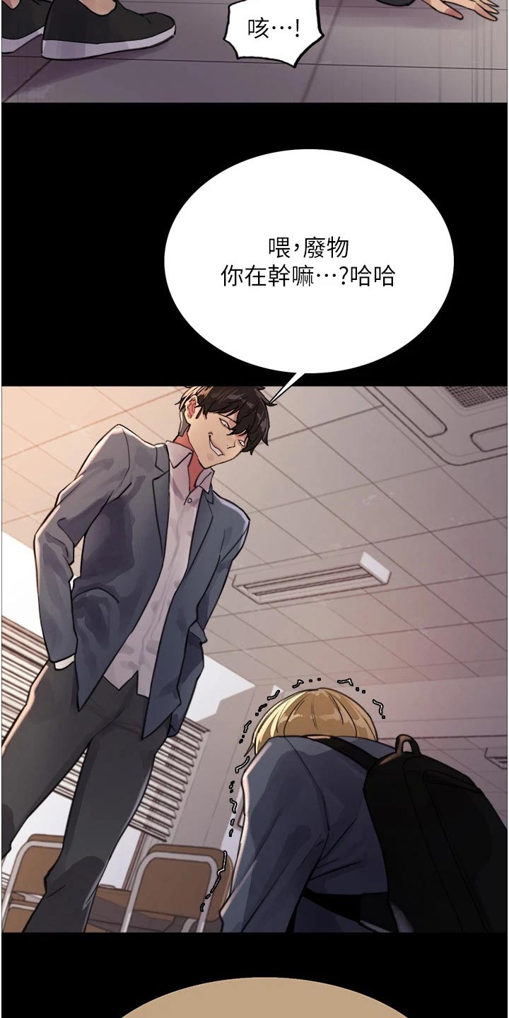 《妖王继承人》漫画最新章节第58章：不听了免费下拉式在线观看章节第【12】张图片