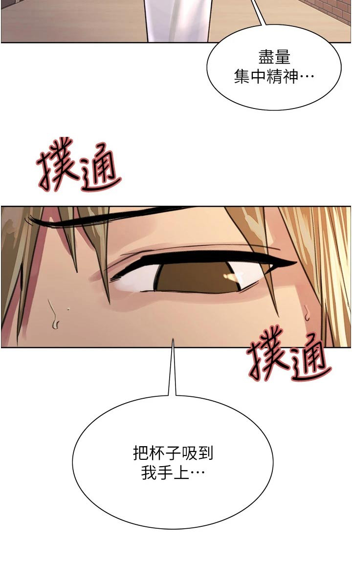 《妖王继承人》漫画最新章节第59章：教学免费下拉式在线观看章节第【1】张图片