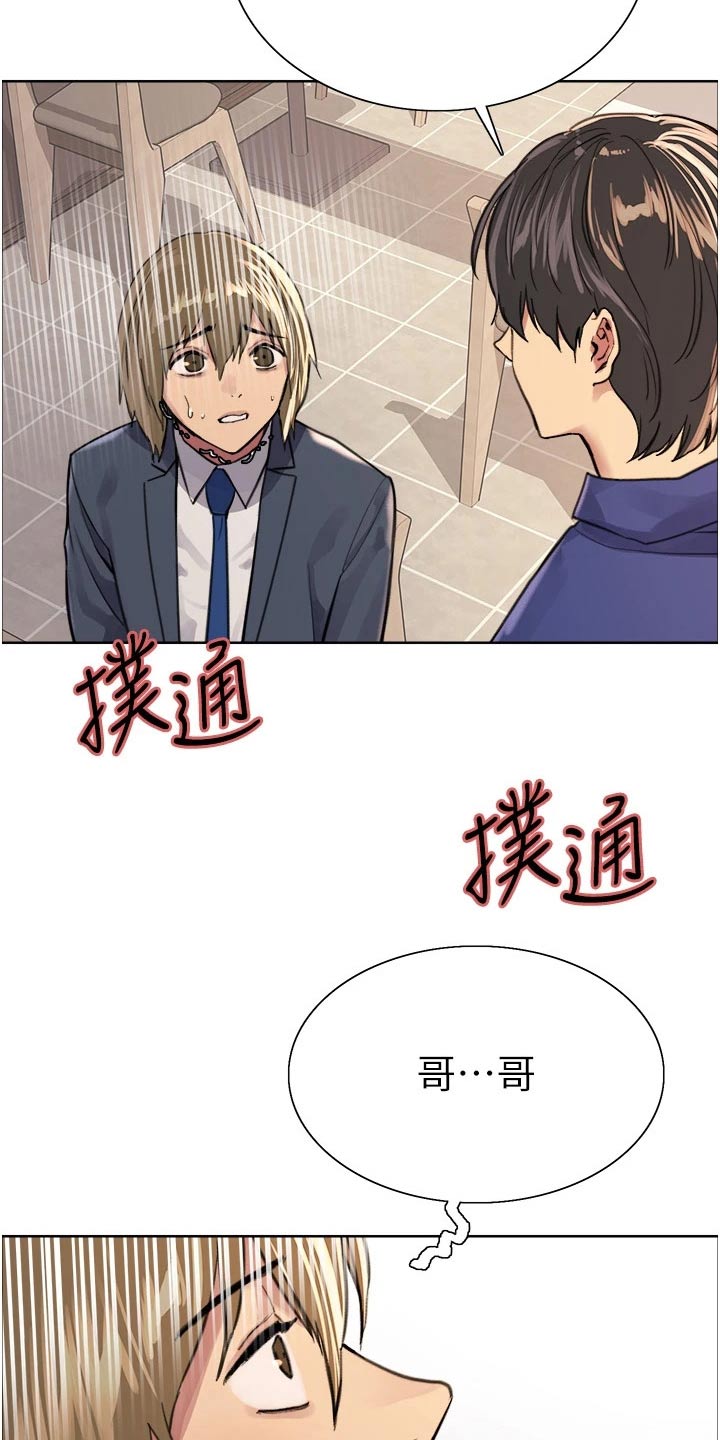 《妖王继承人》漫画最新章节第59章：教学免费下拉式在线观看章节第【21】张图片