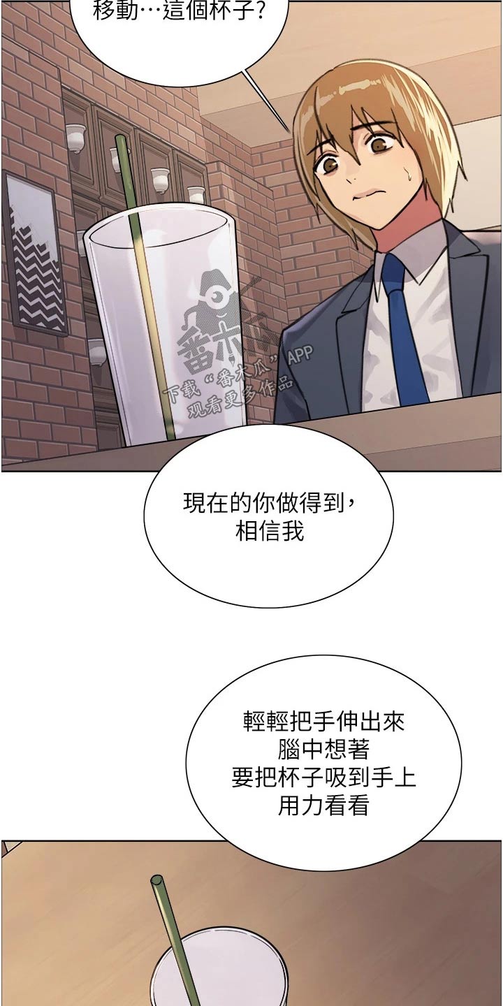 《妖王继承人》漫画最新章节第59章：教学免费下拉式在线观看章节第【3】张图片