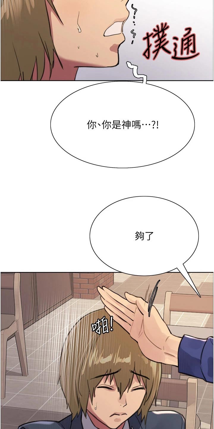 《妖王继承人》漫画最新章节第59章：教学免费下拉式在线观看章节第【20】张图片