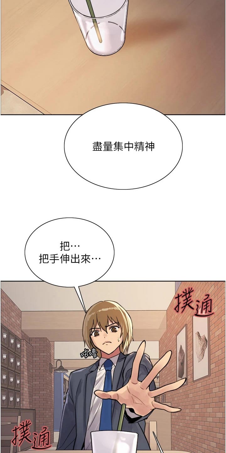 《妖王继承人》漫画最新章节第59章：教学免费下拉式在线观看章节第【2】张图片