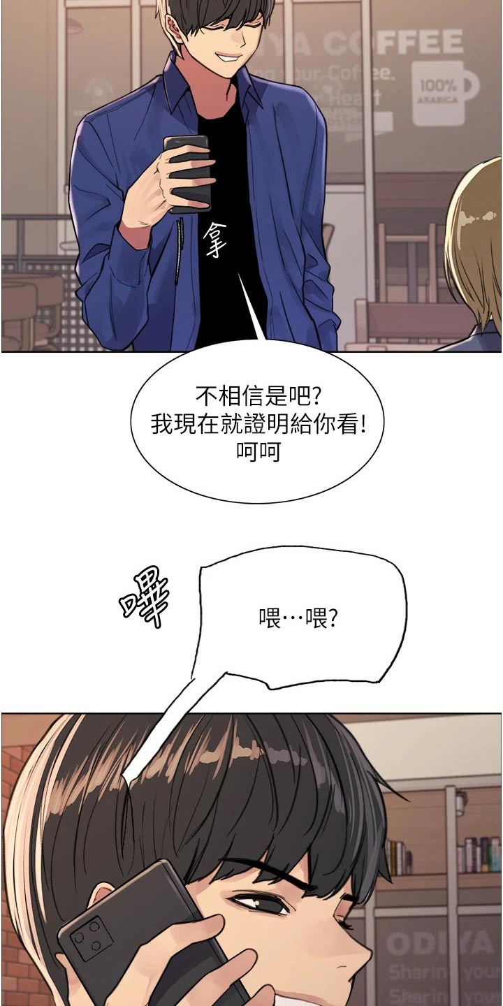 《妖王继承人》漫画最新章节第60章：问题免费下拉式在线观看章节第【17】张图片