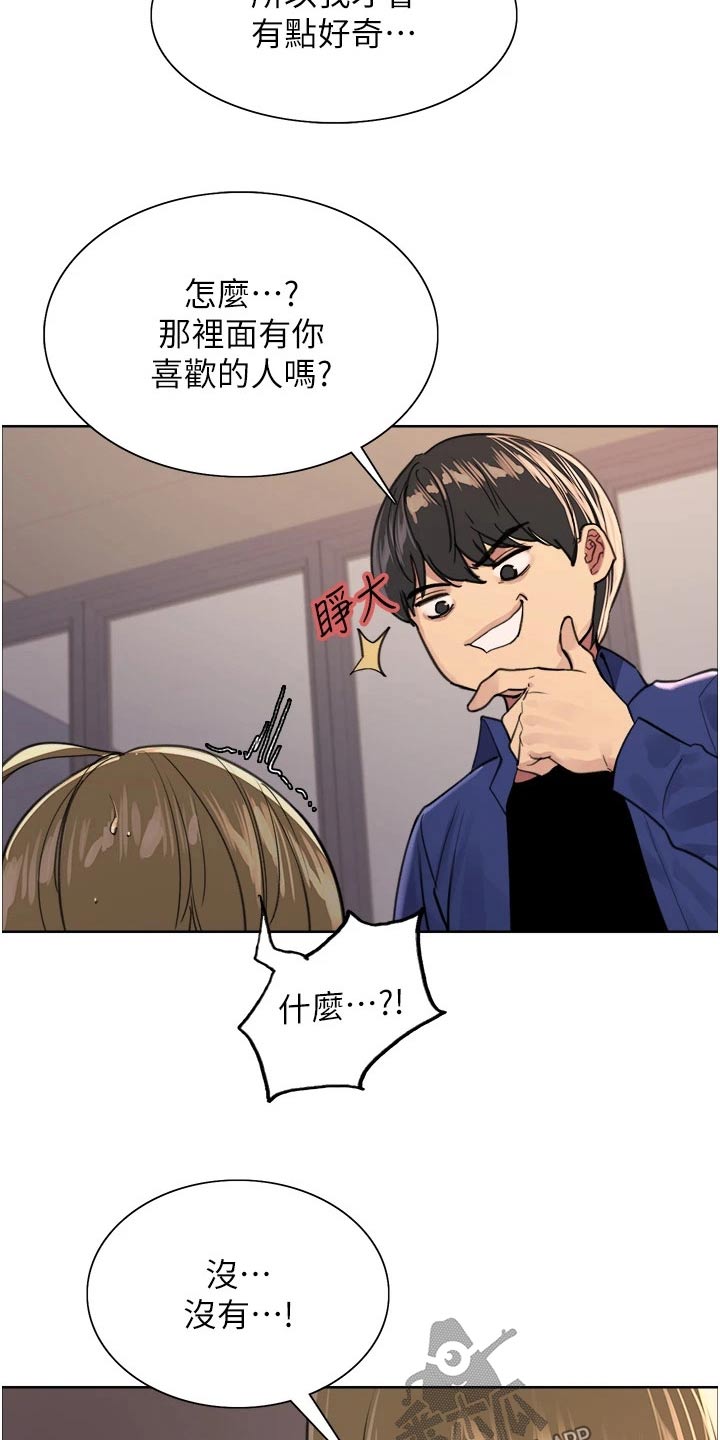 《妖王继承人》漫画最新章节第60章：问题免费下拉式在线观看章节第【21】张图片