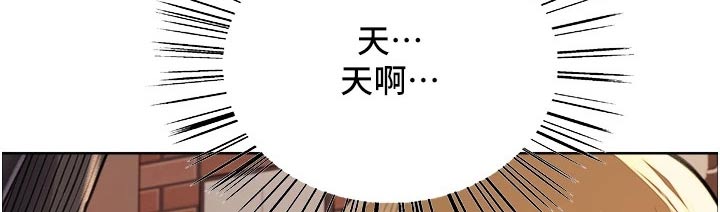 《妖王继承人》漫画最新章节第60章：问题免费下拉式在线观看章节第【15】张图片