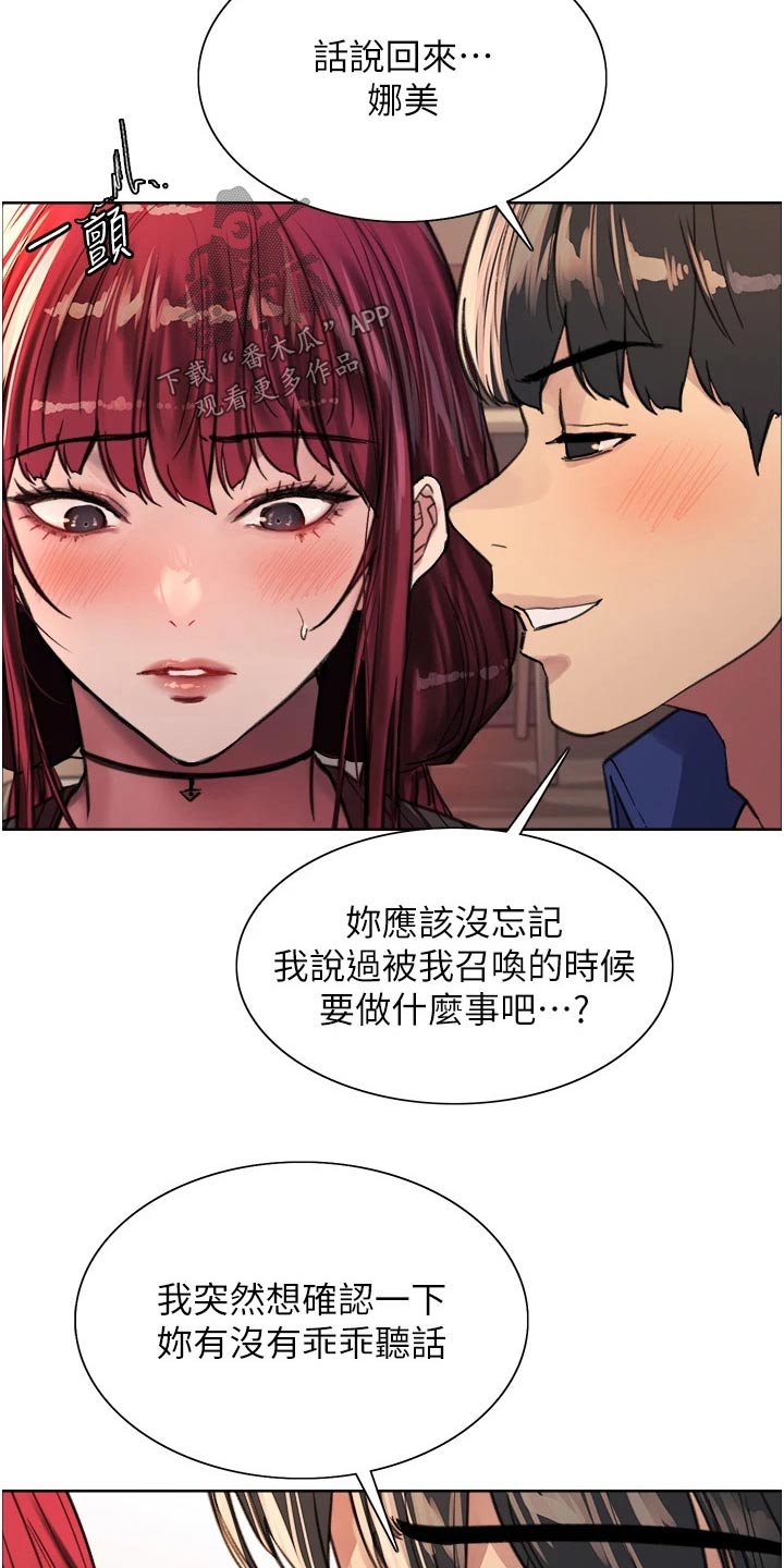 《妖王继承人》漫画最新章节第60章：问题免费下拉式在线观看章节第【3】张图片