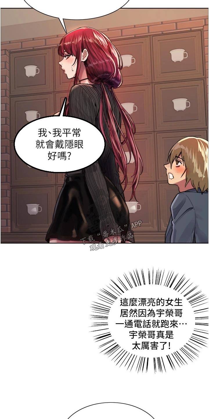 《妖王继承人》漫画最新章节第60章：问题免费下拉式在线观看章节第【11】张图片