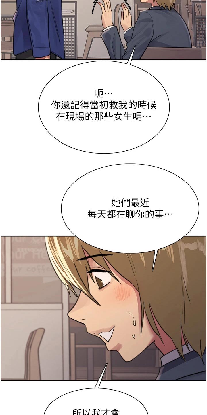 《妖王继承人》漫画最新章节第60章：问题免费下拉式在线观看章节第【22】张图片